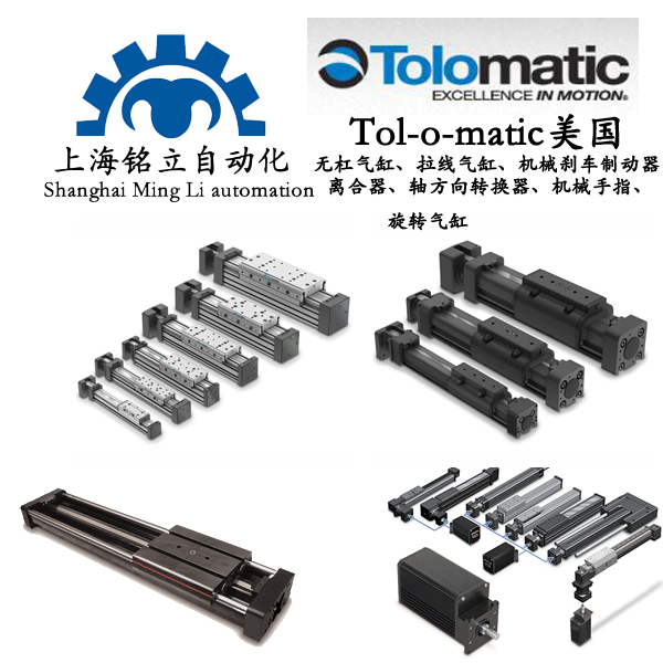 TOLOMATIC����(gu��)�o�ܚ�ס�������ס��x�������S�����D(zhu��n)�Q�����C(j��)е��ָ�����D(zhu��n)���